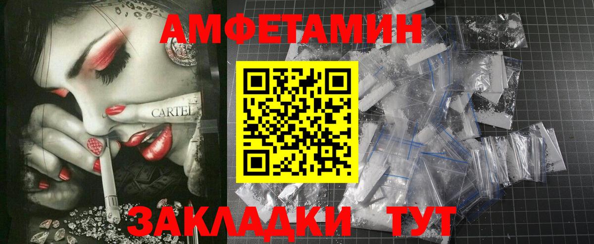 АМФЕТАМИН VHQ Белореченск