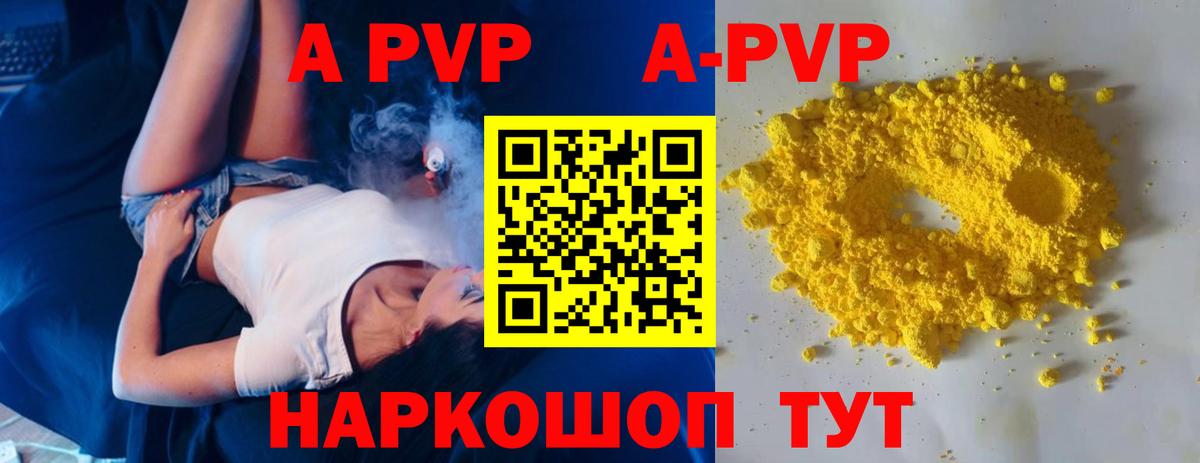 Alpha PVP крисы CK Белореченск