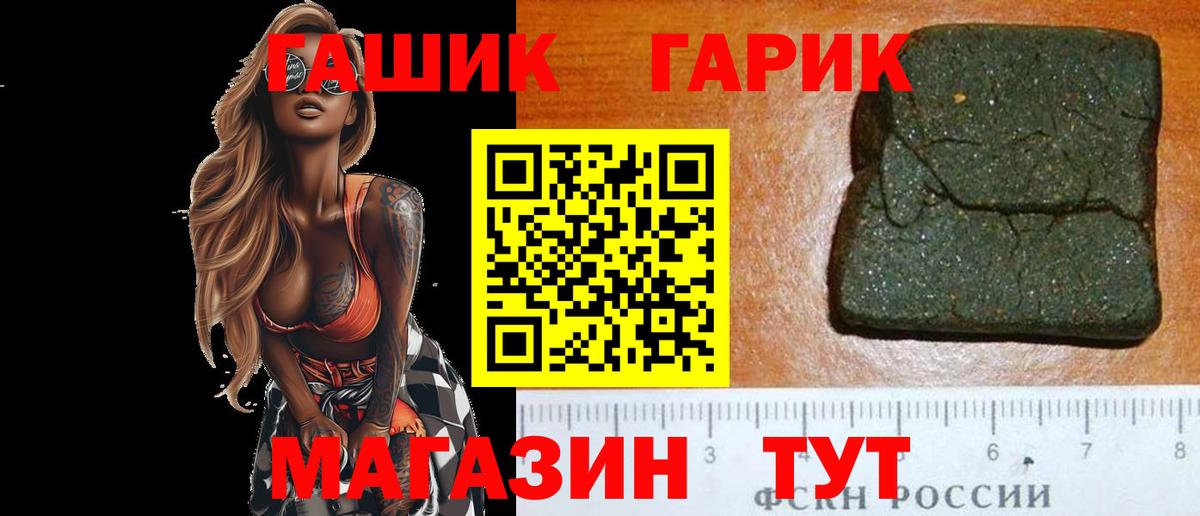 ГАШ VHQ  Вход с VPN  ГАШИШ гашик  ГАШИШ  Белореченск 