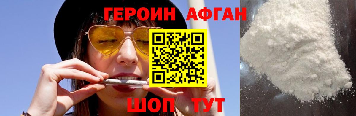 Белореченск  ГЕРОИН VHQ  Вход с VPN 
