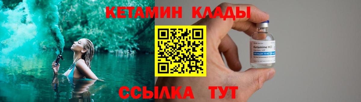 КЕТАМИН VHQ  Вход с VPN  КЕТАМИН VHQ  Белореченск 
