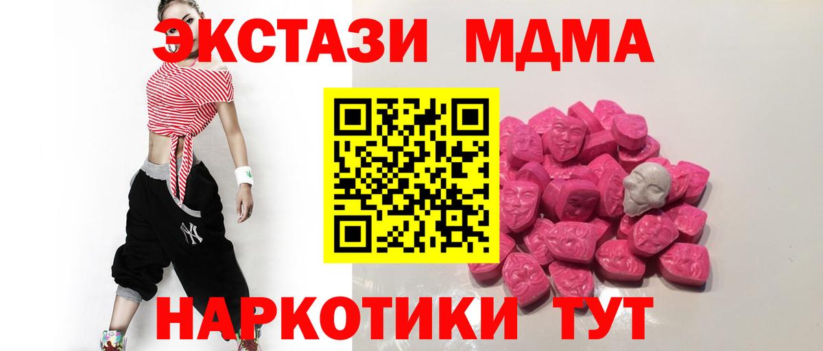 МДМА  MDMA Molly  Вход с VPN  Белореченск  МДМА VHQ 
