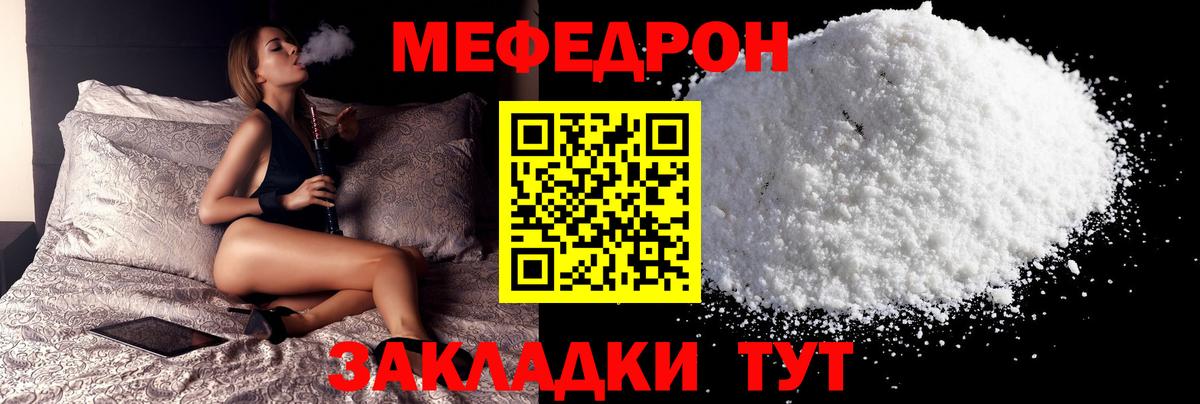 Меф  Вход с VPN  МЕФ VHQ  Белореченск  МЯУ-МЯУ VHQ 
