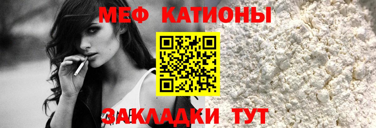 МЕФ мука Белореченск