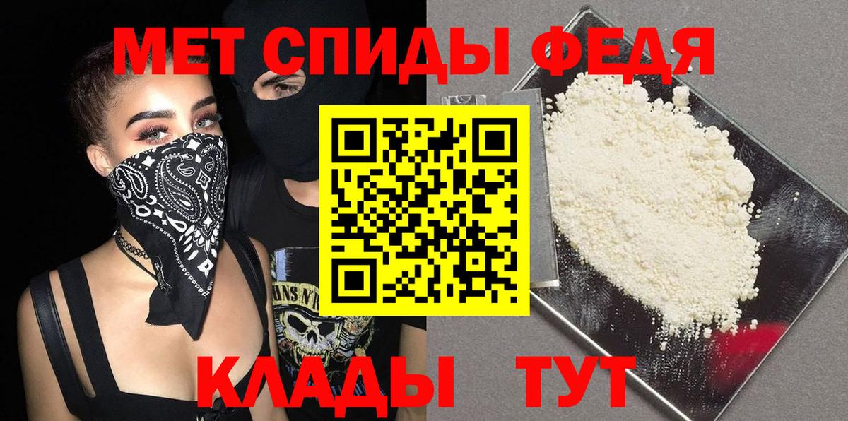 Метамфетамин витя  Вход с VPN  Белореченск 