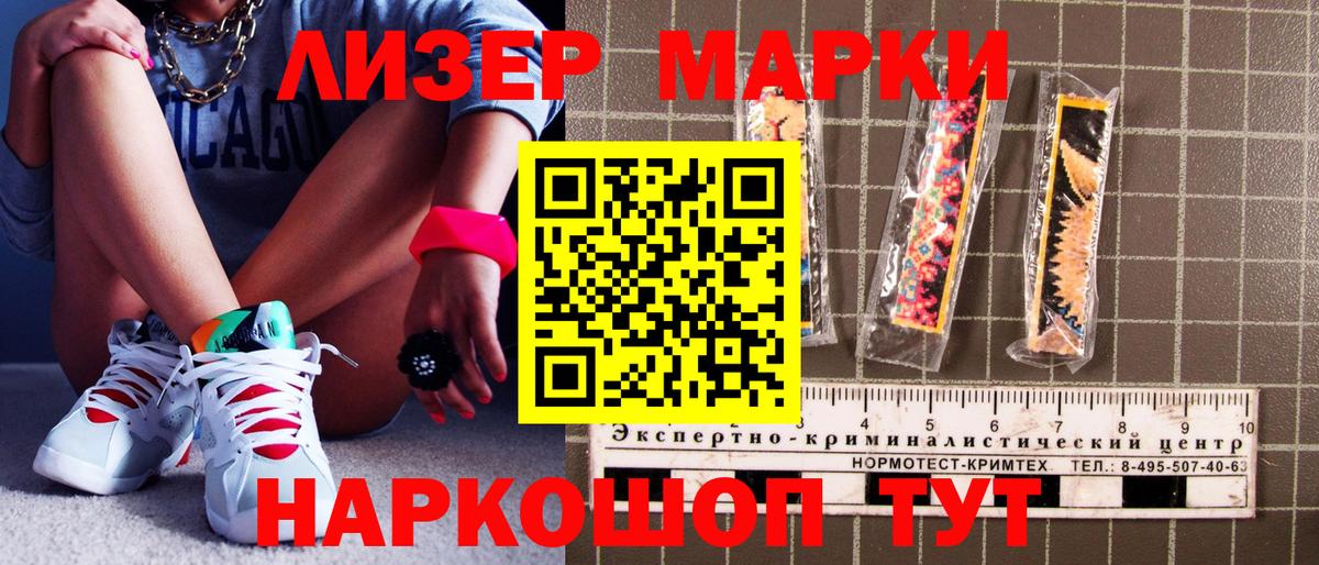 Белореченск  Марки 25I-NBOMe 1,5мг  Вход с VPN 