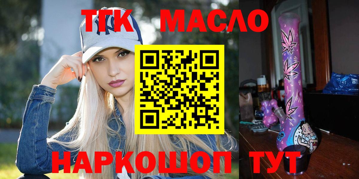 Дистиллят ТГК жижа Белореченск